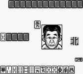 Nichibutsu Mahjong Yoshimoto Gekijou